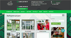 Desktop Screenshot of krov-yug.biz